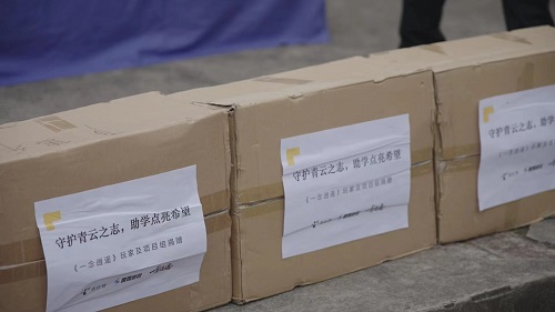 凡人之力,筑梦青云!《一念逍遥》公益助学“青云计划”落地四川自贡 凡人之力,筑梦青云!《一念逍遥》公益助学“青云计划”落地四川自贡