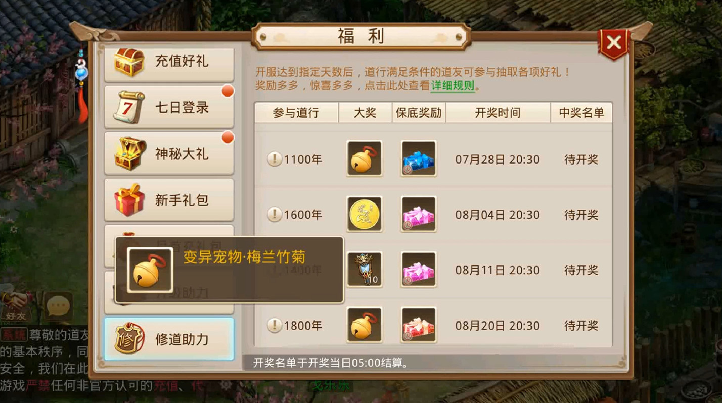 《问道》手游新宠物亮相!夏日服更多福利抢先看! 《问道》手游新宠物亮相!夏日服更多福利抢先看!
