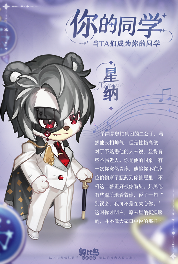 《奥比岛:梦想国度》有这样的同学你几点回校? 《奥比岛:梦想国度》有这样的同学你几点回校?