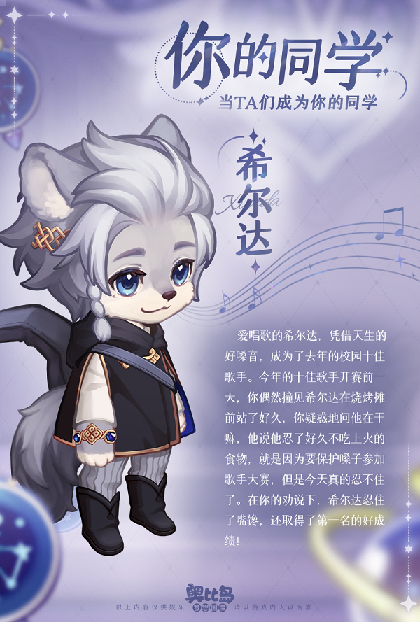 《奥比岛:梦想国度》有这样的同学你几点回校? 《奥比岛:梦想国度》有这样的同学你几点回校?