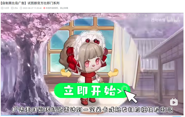 《奥比岛：梦想国度》你这广告太土了！你再说！土吗？