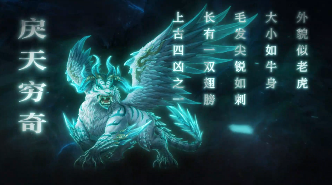 《问道》手游5只史上最强巨兽将降临中洲！究竟是超级大首领？还是神兽？速看大服爆料