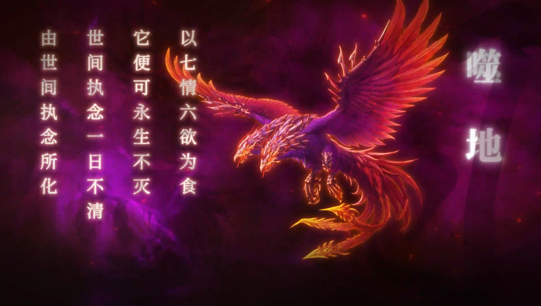《问道》手游5只史上最强巨兽将降临中洲！究竟是超级大首领？还是神兽？速看大服爆料