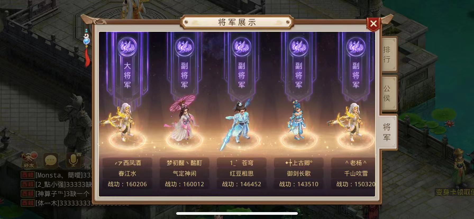 《问道》手游阵营采访：小白公侯进化论