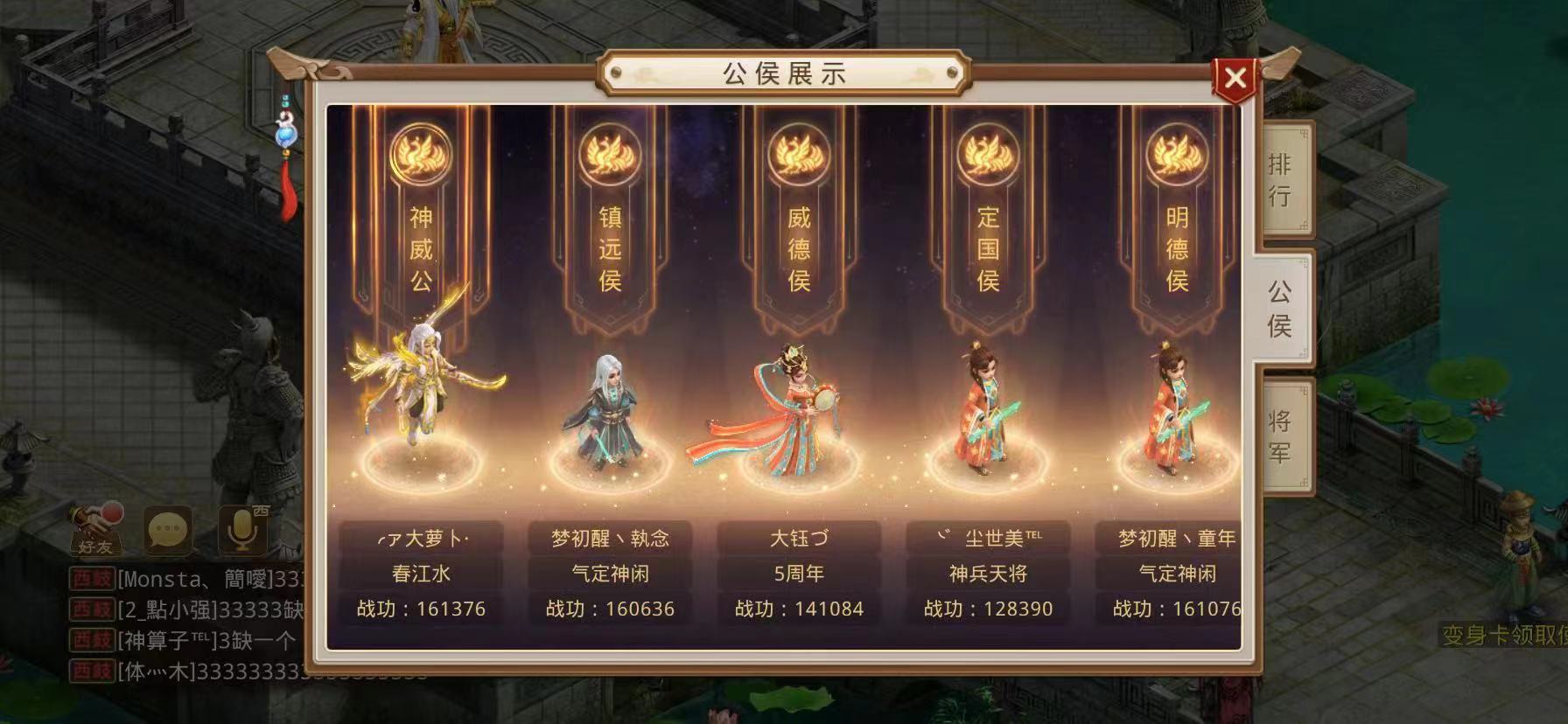 《问道》手游阵营采访：小白公侯进化论