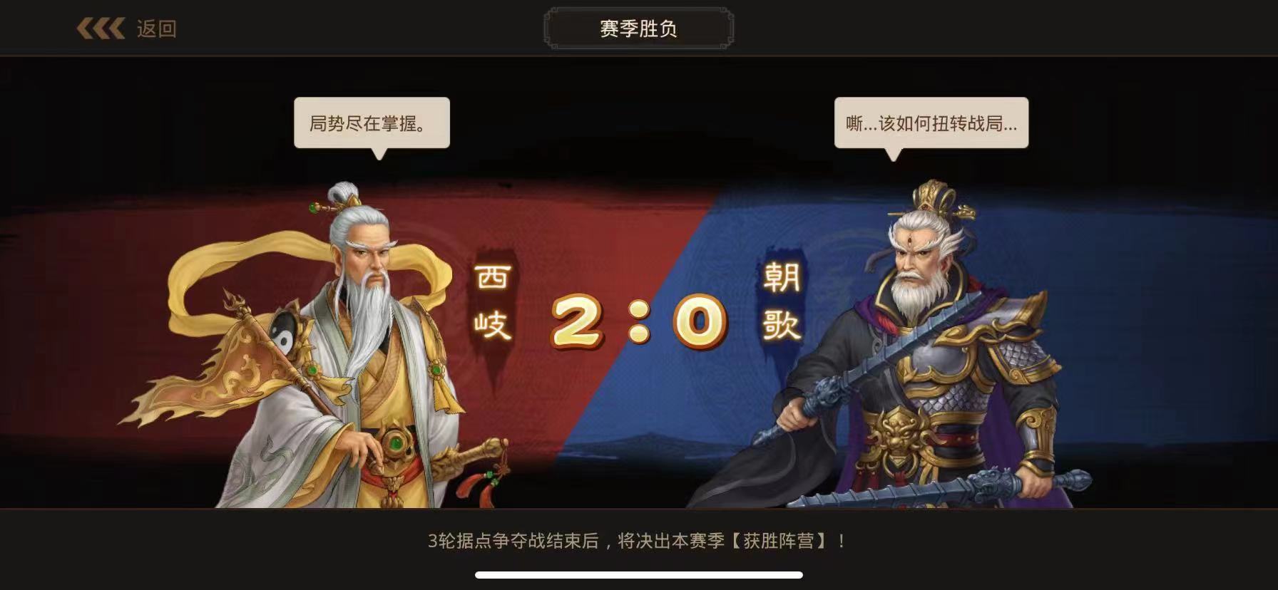 《问道》手游阵营采访：小白公侯进化论