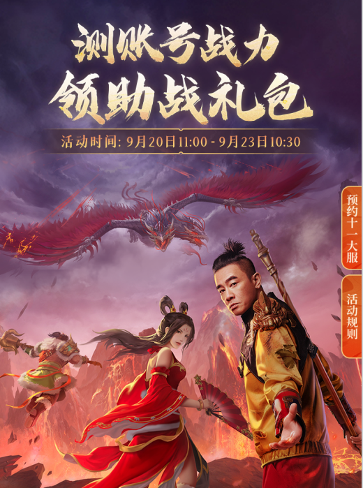 《问道》手游最高送150次好礼次数!国庆大服省钱攻略速看! 《问道》手游最高送150次好礼次数!国庆大服省钱攻略速看!