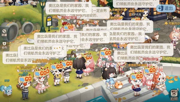 《奥比岛:梦想国度》奥比快乐节离谱速报丨淘宝街惊现“摩的揽客”? 《奥比岛:梦想国度》奥比快乐节离谱速报丨淘宝街惊现“摩的揽客”?