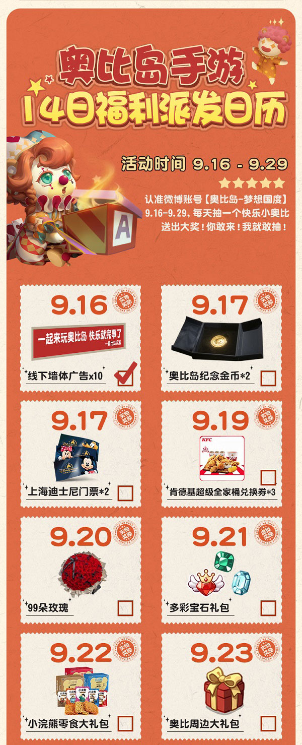 《奥比岛:梦想国度》奥比快乐节离谱速报丨淘宝街惊现“摩的揽客”? 《奥比岛:梦想国度》奥比快乐节离谱速报丨淘宝街惊现“摩的揽客”?