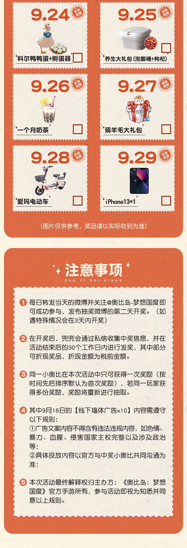《奥比岛:梦想国度》奥比快乐节离谱速报丨淘宝街惊现“摩的揽客”? 《奥比岛:梦想国度》奥比快乐节离谱速报丨淘宝街惊现“摩的揽客”?