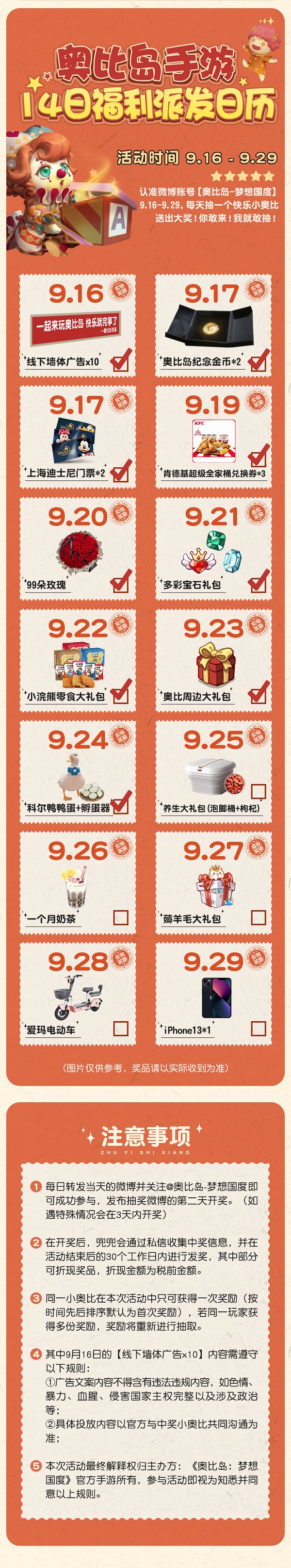 《奥比岛:梦想国度》董浩叔叔&金龟子:奥比岛IP 14周年快乐! 《奥比岛:梦想国度》董浩叔叔&金龟子:奥比岛IP 14周年快乐!