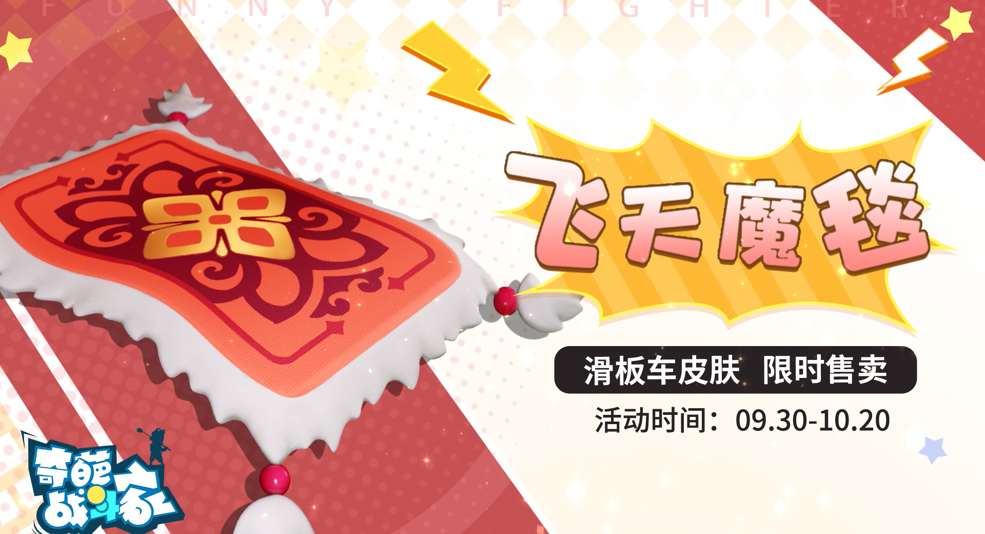 《奇葩战斗家》圣殿骑士传说皮肤登场!小长假活动海量福利别错过! 《奇葩战斗家》圣殿骑士传说皮肤登场!小长假活动海量福利别错过!