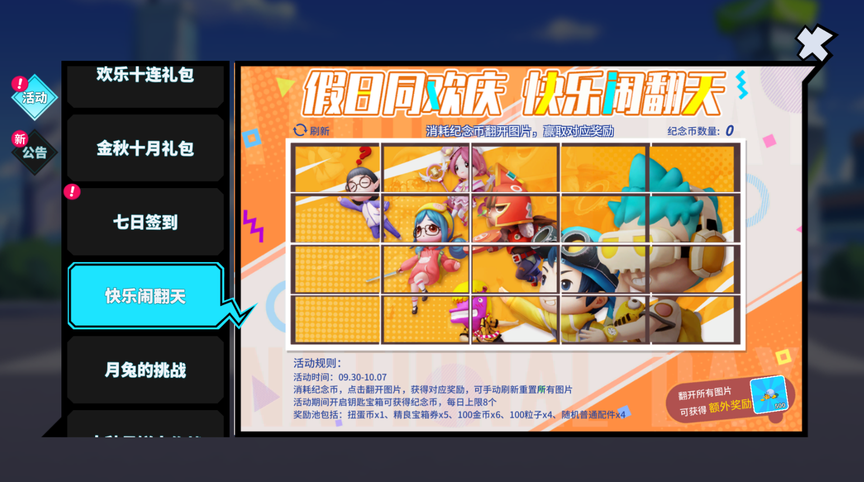 《奇葩战斗家》圣殿骑士传说皮肤登场!小长假活动海量福利别错过! 《奇葩战斗家》圣殿骑士传说皮肤登场!小长假活动海量福利别错过!