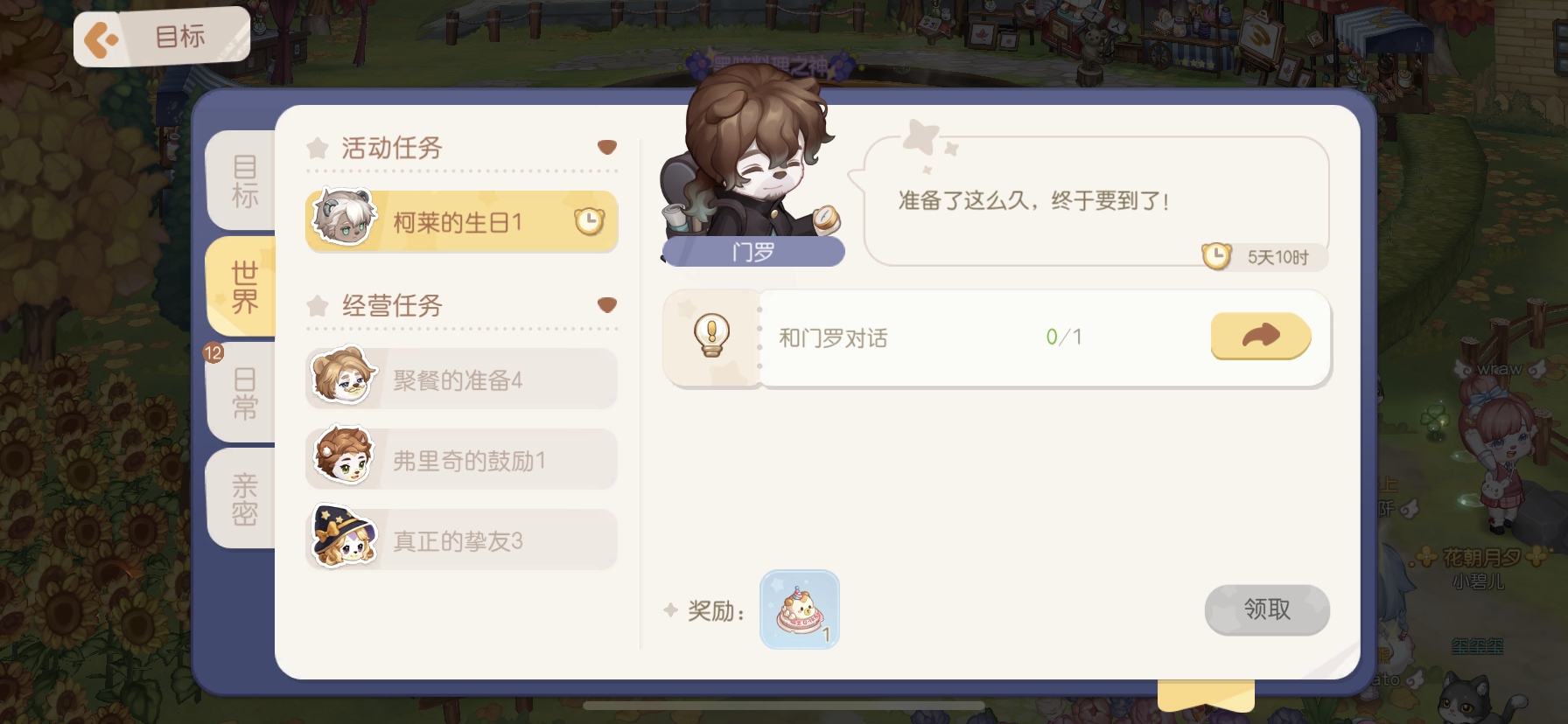 《奥比岛:梦想国度》柯莱生日快乐!献上生日祝福,领取惊喜回礼 《奥比岛:梦想国度》柯莱生日快乐!献上生日祝福,领取惊喜回礼