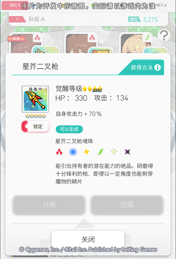 《世界弹射物语》本地化笔记 第十一期 | 未来更新前瞻