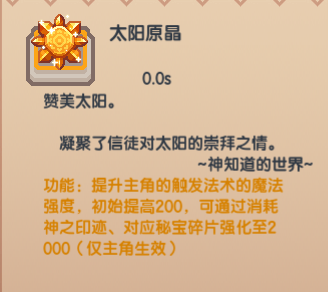 【更新公告】《伊洛纳elona》11月23日正式服停服维护更新说明
