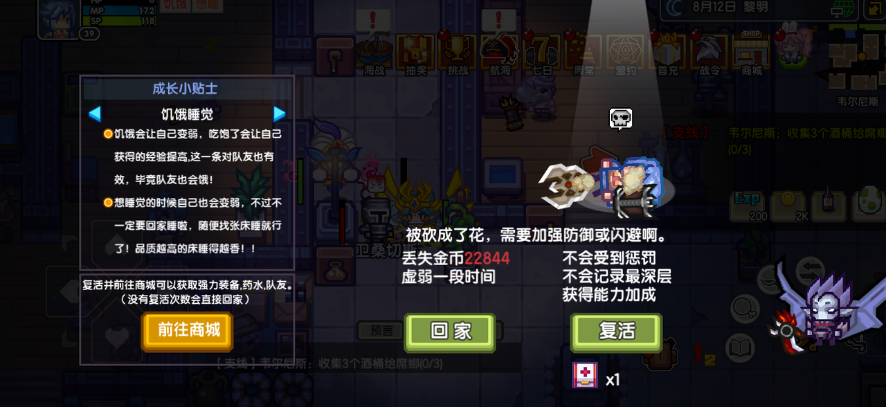 【更新公告】《伊洛纳elona》11月23日正式服停服维护更新说明