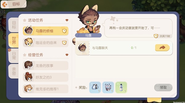 《奥比岛:梦想国度》1.5版本公告出炉!新版本最全介绍来啦 《奥比岛:梦想国度》1.5版本公告出炉!新版本最全介绍来啦