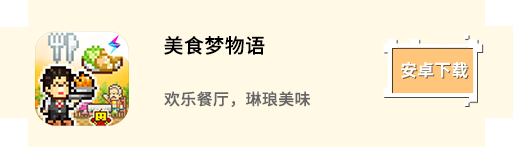 开罗游戏乐园