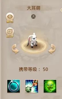 《问道》手游新年要有新年宠，兔年同属新手物攻宠上线！