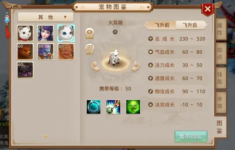 《问道》手游新年要有新年宠，兔年同属新手物攻宠上线！