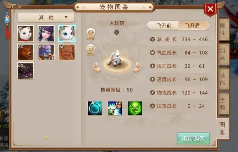 《问道》手游新年要有新年宠，兔年同属新手物攻宠上线！