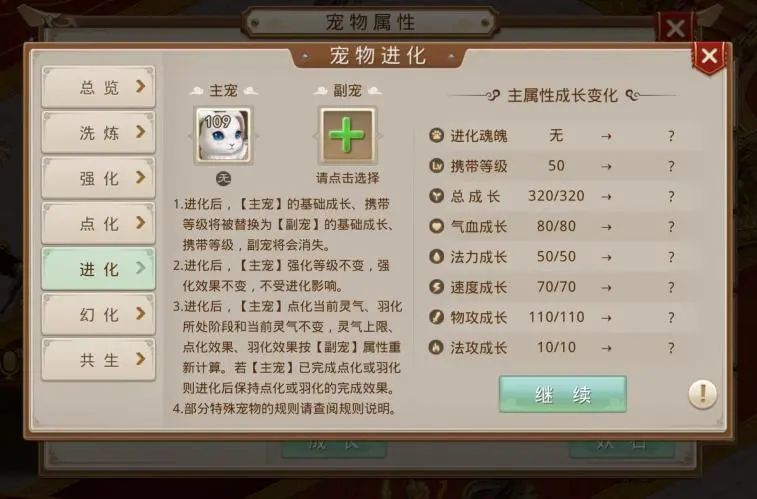 《问道》手游新年要有新年宠，兔年同属新手物攻宠上线！