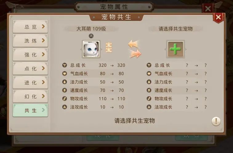 《问道》手游新年要有新年宠，兔年同属新手物攻宠上线！