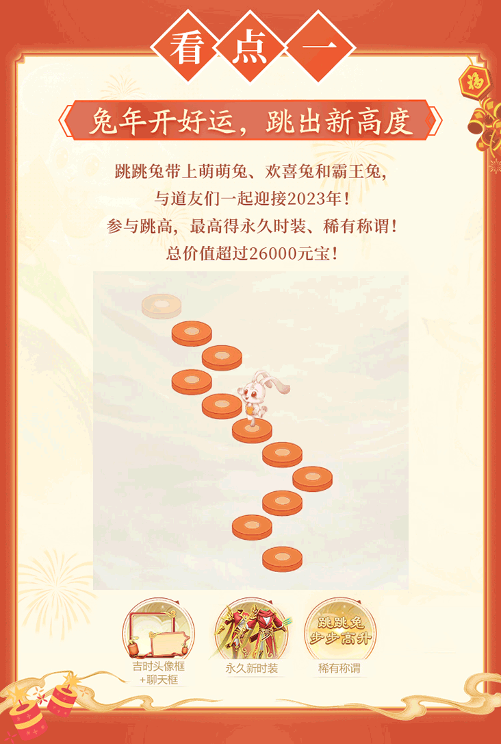 《问道》手游首部古装短剧即将上线！还有140套装、新时装...更多新年大服福利一篇看完
