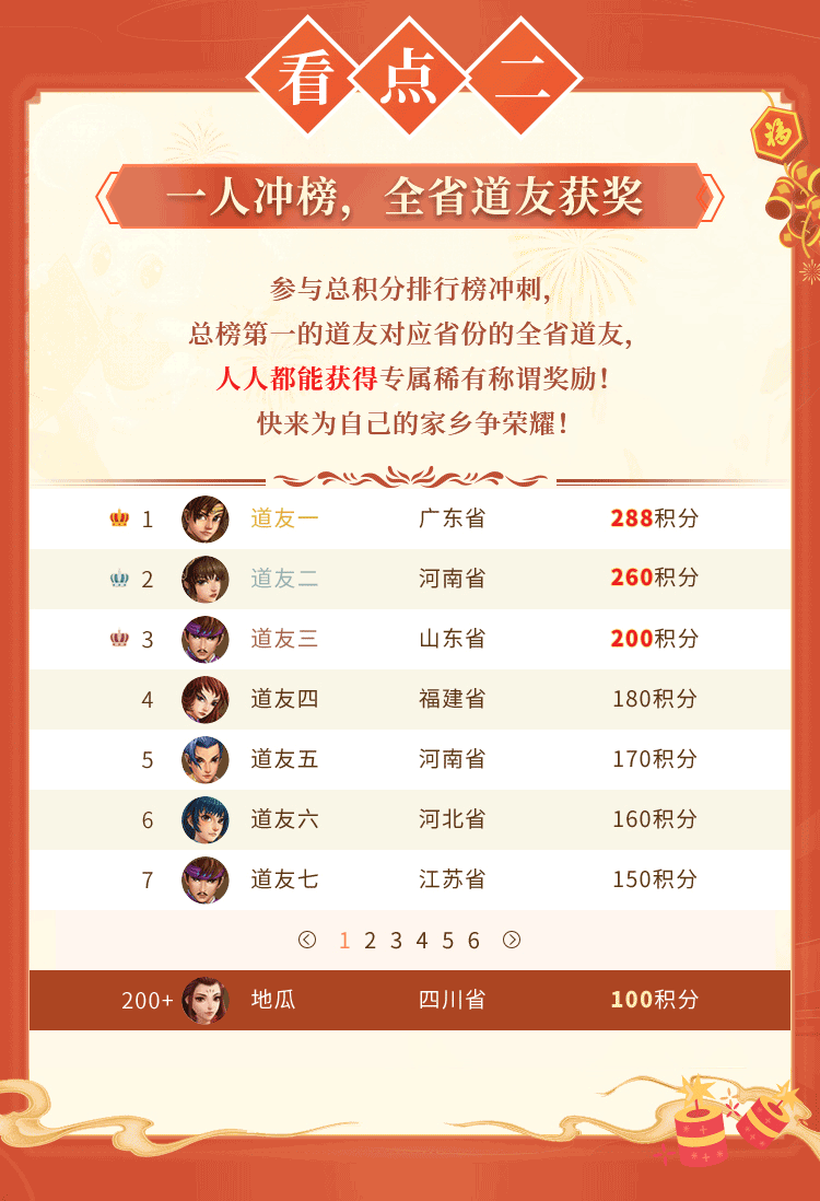 《问道》手游首部古装短剧即将上线！还有140套装、新时装...更多新年大服福利一篇看完