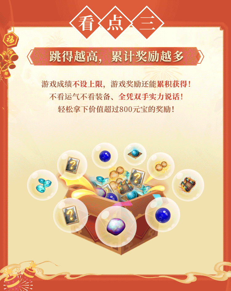《问道》手游首部古装短剧即将上线！还有140套装、新时装...更多新年大服福利一篇看完