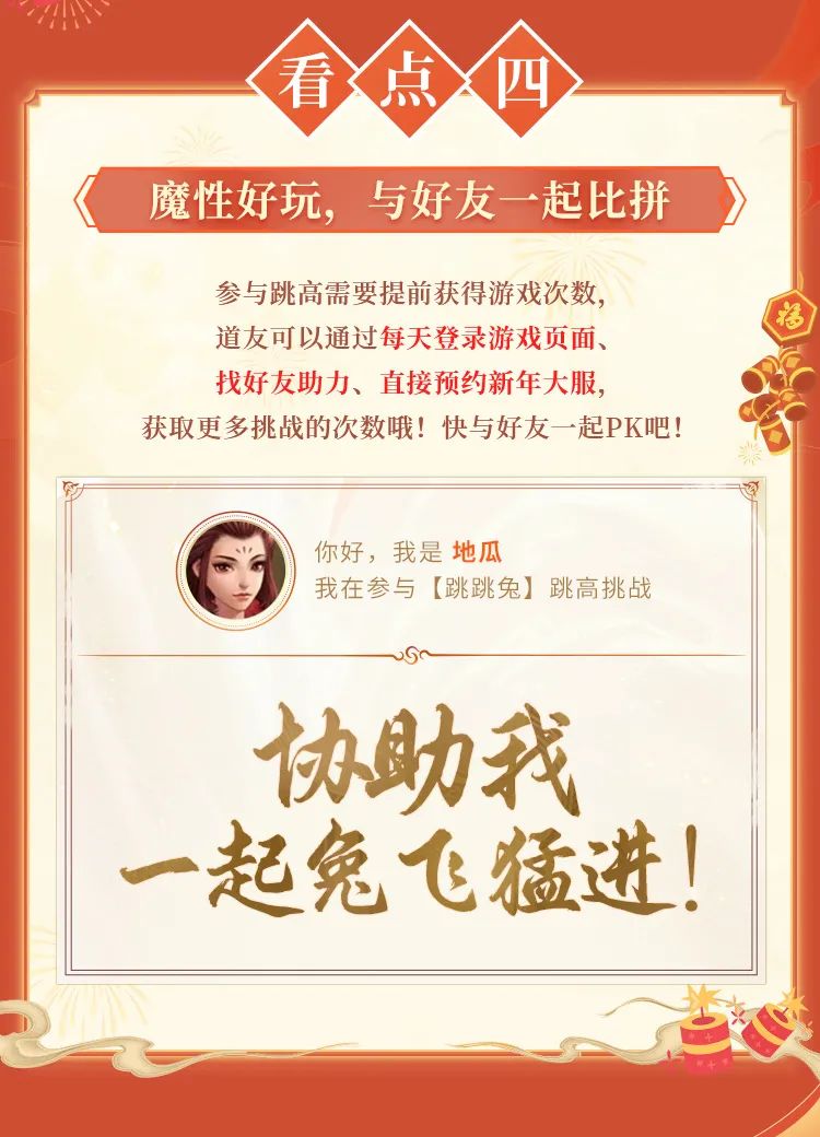 《问道》手游首部古装短剧即将上线！还有140套装、新时装...更多新年大服福利一篇看完