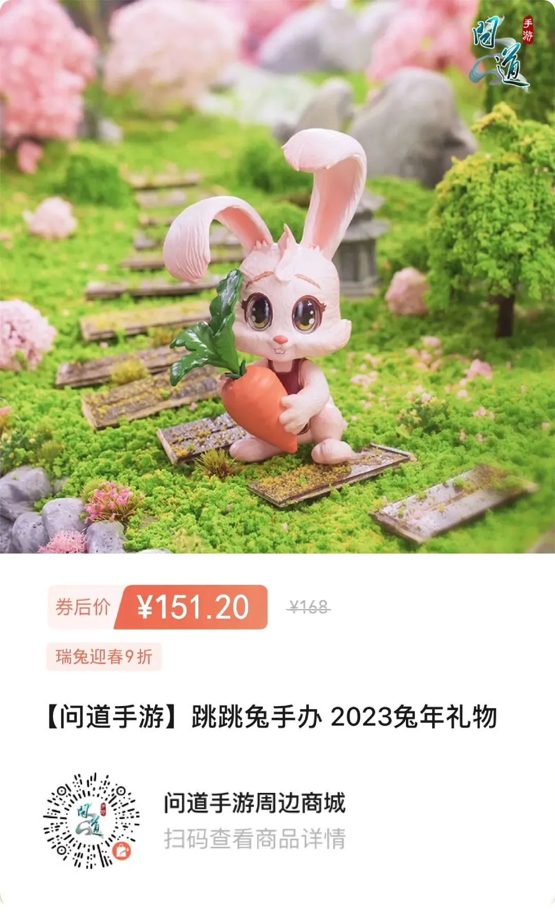 《问道》手游首部古装短剧即将上线！还有140套装、新时装...更多新年大服福利一篇看完