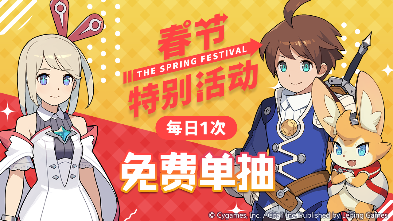 《世界弹射物语》本地化笔记 第十二期 | 春节活动与功能优化前瞻