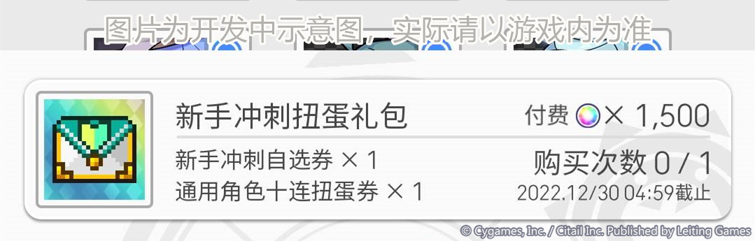 《世界弹射物语》本地化笔记 第十二期 | 春节活动与功能优化前瞻
