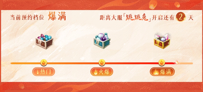 《问道》手游新年服开服倒计时2天！新时装、价值2108元宝礼包等免费福利，还有没领到的吗？