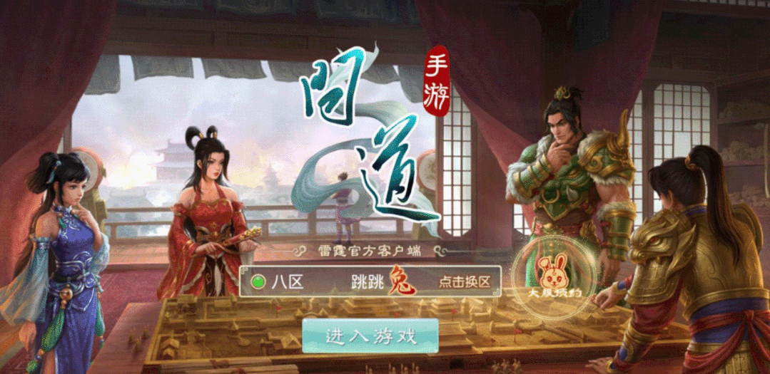 《问道》手游新年服开服倒计时2天！新时装、价值2108元宝礼包等免费福利，还有没领到的吗？