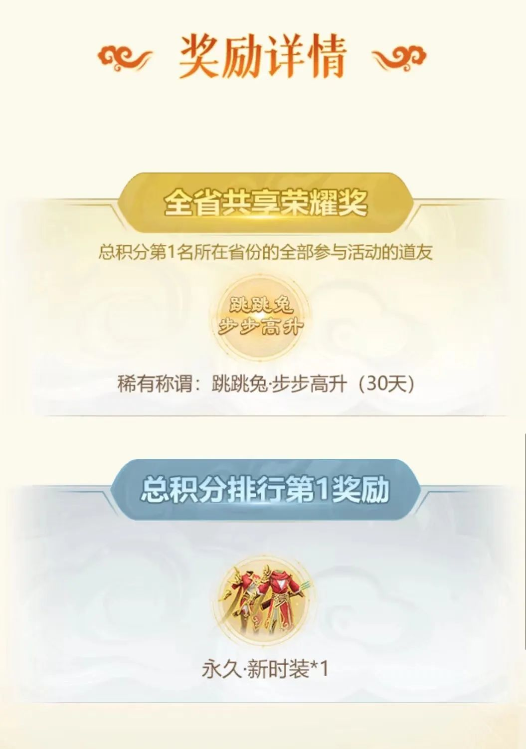 《问道》手游新年服开服倒计时2天！新时装、价值2108元宝礼包等免费福利，还有没领到的吗？
