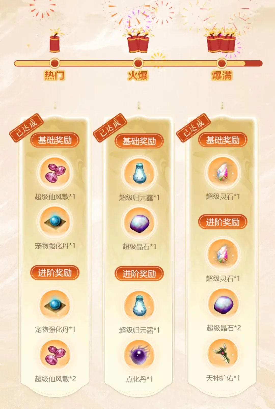 《问道》手游新年服开服倒计时2天！新时装、价值2108元宝礼包等免费福利，还有没领到的吗？