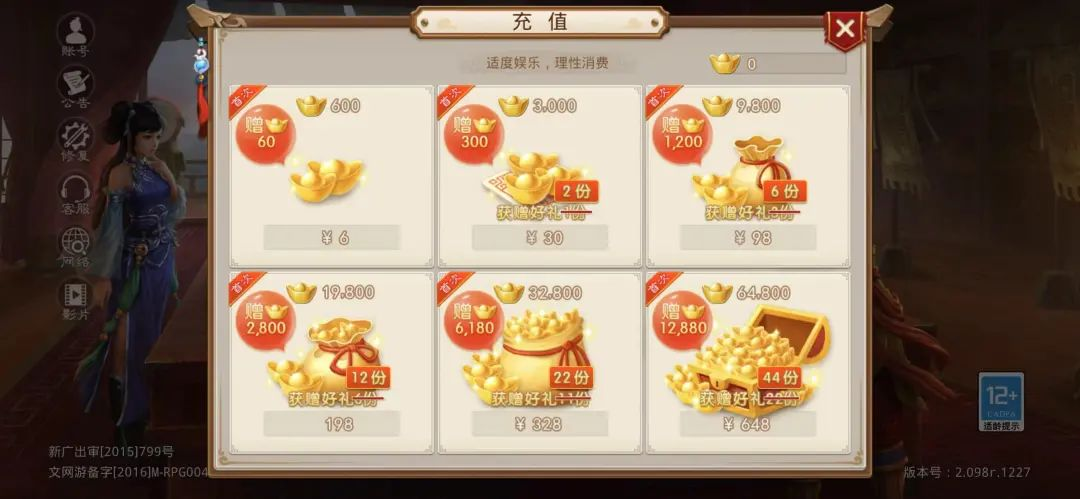 《问道》手游新年服开服倒计时2天！新时装、价值2108元宝礼包等免费福利，还有没领到的吗？