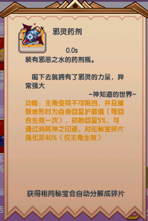 【更新公告】《伊洛纳elona》2月7日正式服停服维护更新说明 【更新公告】《伊洛纳elona》2月7日正式服停服维护更新说明