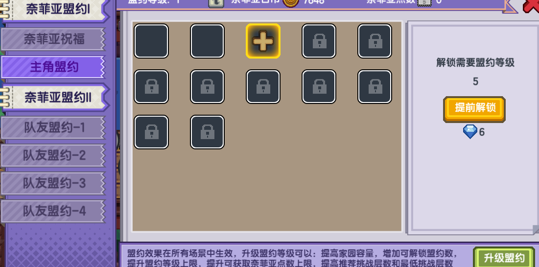 【更新公告】《伊洛纳elona》2月22日正式服停服维护更新说明 【更新公告】《伊洛纳elona》2月22日正式服停服维护更新说明