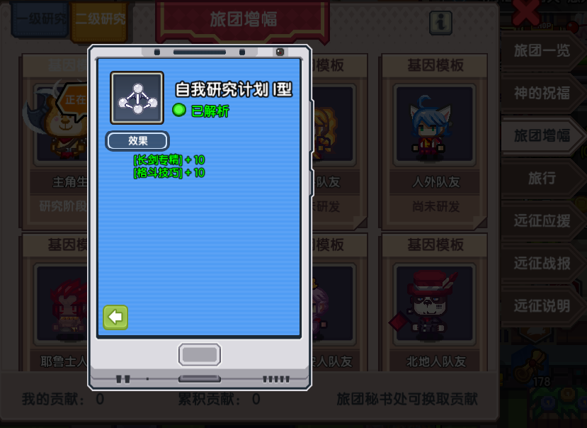 【更新公告】《伊洛纳elona》2月22日正式服停服维护更新说明 【更新公告】《伊洛纳elona》2月22日正式服停服维护更新说明