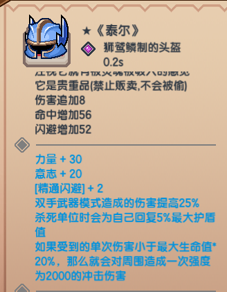 【更新公告】《伊洛纳elona》2月22日正式服停服维护更新说明 【更新公告】《伊洛纳elona》2月22日正式服停服维护更新说明