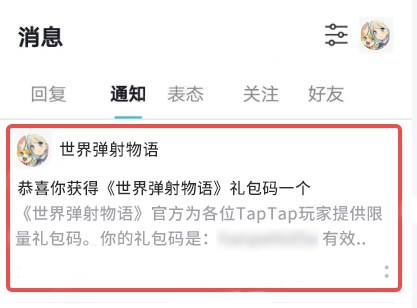 【福利通知】《世界弹射物语》TapTap预约新版本得扭蛋券