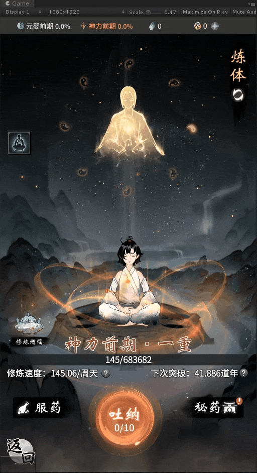 《一念逍遥》美术升级,洞府修炼新体验 《一念逍遥》美术升级,洞府修炼新体验
