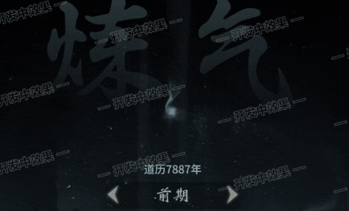 《一念逍遥》美术升级,洞府修炼新体验 《一念逍遥》美术升级,洞府修炼新体验