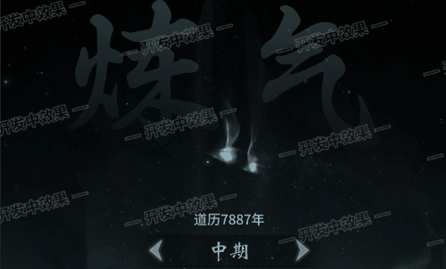 《一念逍遥》美术升级,洞府修炼新体验 《一念逍遥》美术升级,洞府修炼新体验