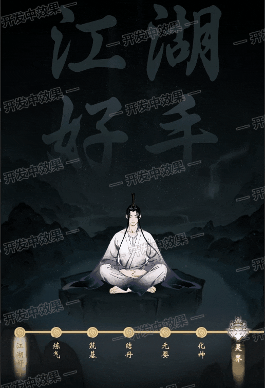 《一念逍遥》美术升级,洞府修炼新体验 《一念逍遥》美术升级,洞府修炼新体验
