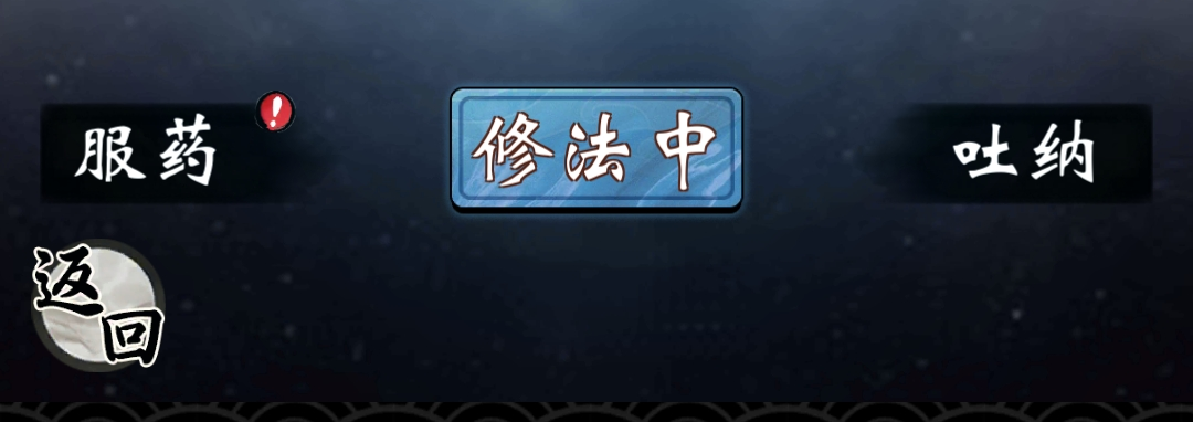 《一念逍遥》美术升级,洞府修炼新体验 《一念逍遥》美术升级,洞府修炼新体验